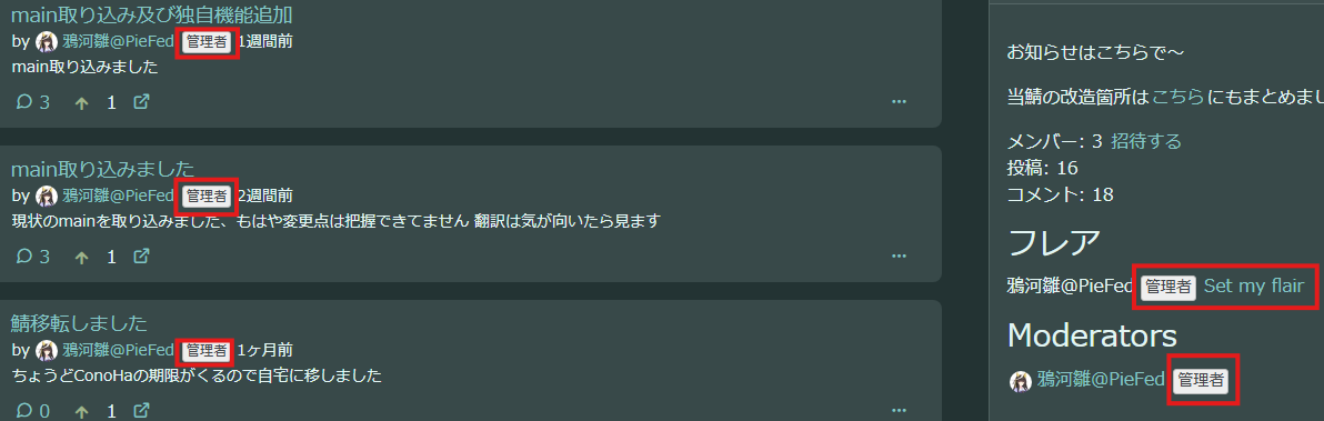 ユーザに付ける例