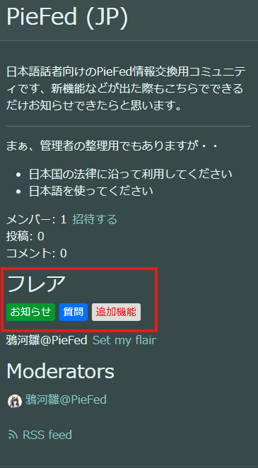 サイドバーの説明